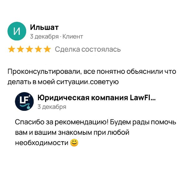 Отзыв клиента 3