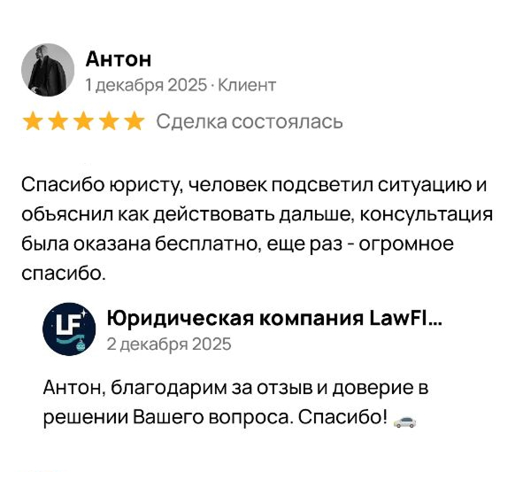 Отзыв клиента 5