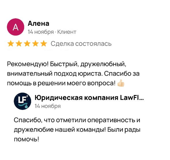 Отзыв клиента 5