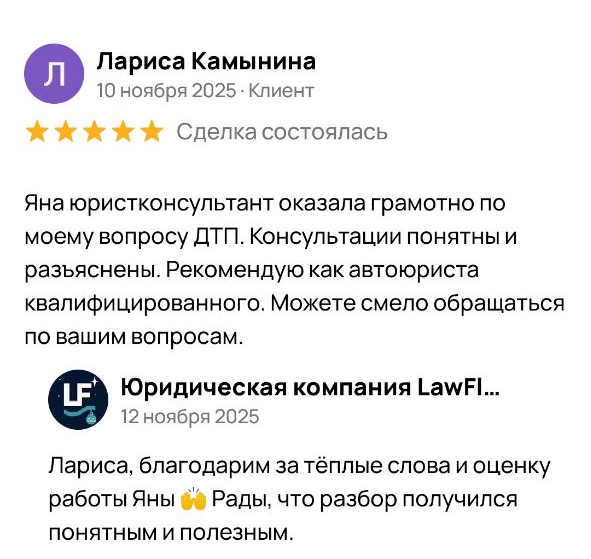 Отзыв клиента 5